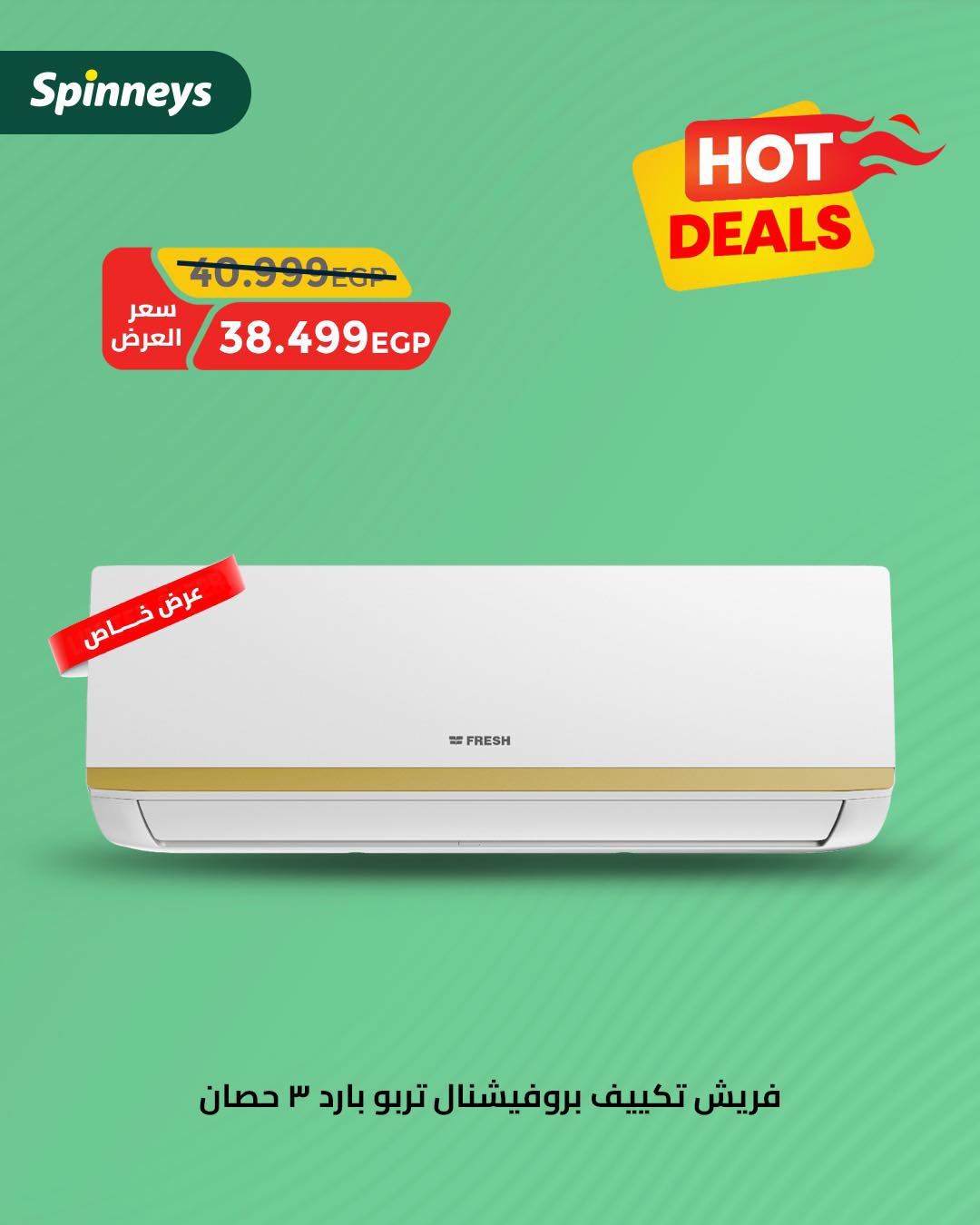 spinneys offers from 28jul to 3jun 2025 عروض سبينس من 28 يوليو حتى 3 يونيو 2025 صفحة رقم 2